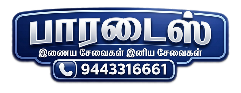 Paradise E-Services Logo